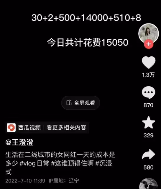 官方回應網紅王澄澄事件,警服父親已退休,直升機是有人擅自同意