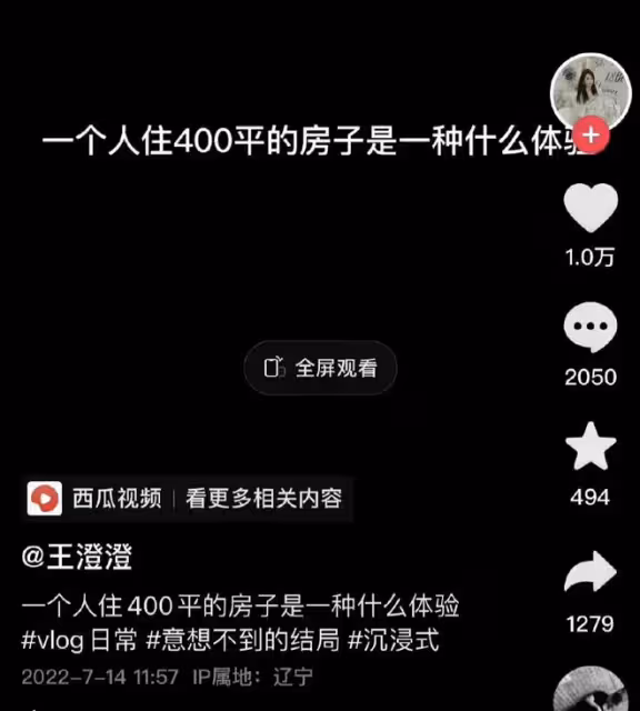官方回應網紅王澄澄事件,警服父親已退休,直升機是有人擅自同意