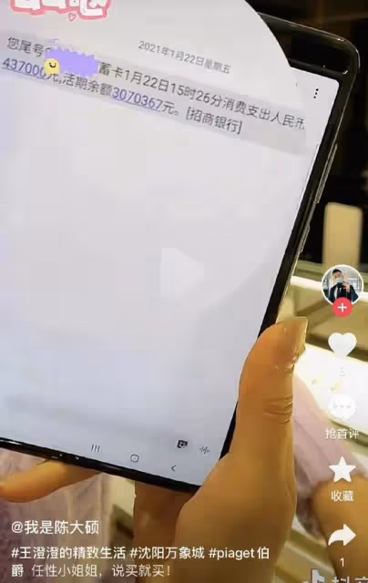 官方回應網紅王澄澄事件,警服父親已退休,直升機是有人擅自同意