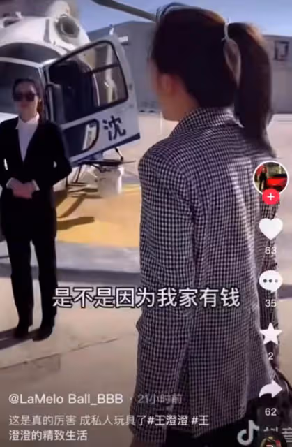 官方回應網紅王澄澄事件,警服父親已退休,直升機是有人擅自同意