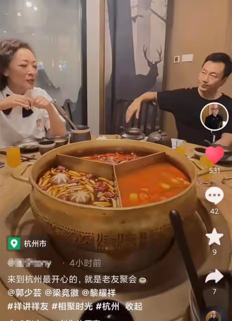 一眾港星齊聚杭州吃麻辣火鍋!郭少芸定居當地,黎耀祥夫婦秀恩愛