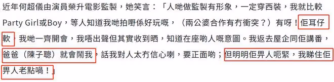 姊妹情深!賭王千金何超儀自曝曾被老外欺負,靠大姐何超瓊出頭