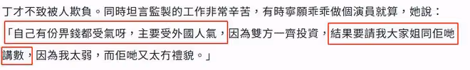 姊妹情深!賭王千金何超儀自曝曾被老外欺負,靠大姐何超瓊出頭