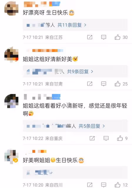 秦嵐曬美照慶43歲生日!穿露背弔帶大秀好身材,膚白貌美仍似少女