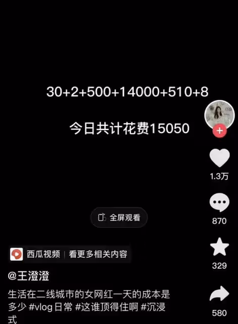 網紅曬與高官父合照高調炫富:不作就不會死