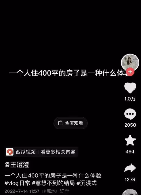 網紅曬與高官父合照高調炫富:不作就不會死