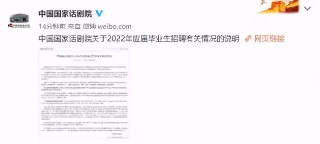 易烊千璽回應考編爭議:決定放棄入職國家話劇院