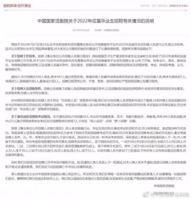 易烊千璽回應考編爭議:決定放棄入職國家話劇院