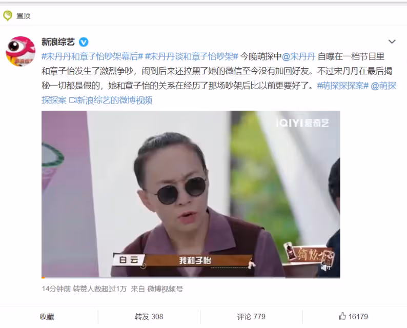 章子怡宋丹丹爆口角封鎖社交網　內幕曝光竟是為歐陽娜娜