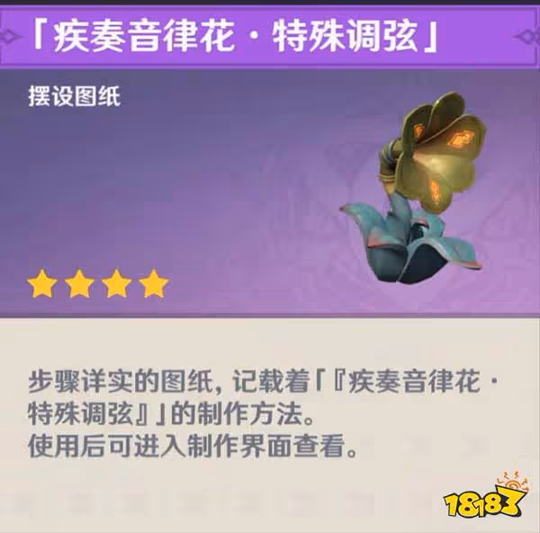 原神2.8破破島新增海螺獲取方法 2.8破破島新增海螺怎麼獲得