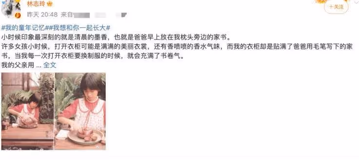 47歲林志玲從小美到大！曬童年沏茶「舊照」，動作優雅老練，豪宅院子滿是花草