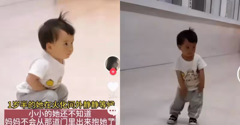 1歲寶寶火化爐外 等媽媽出來抱抱