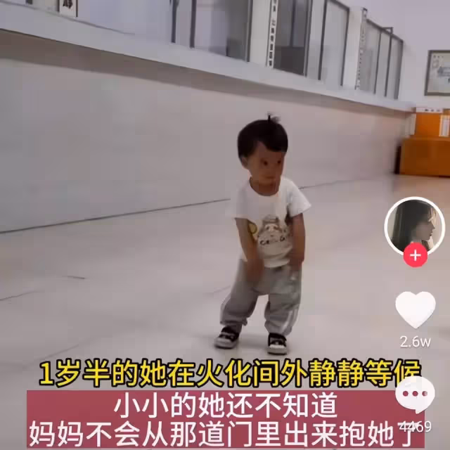 1歲寶寶火化爐外 等媽媽出來抱抱