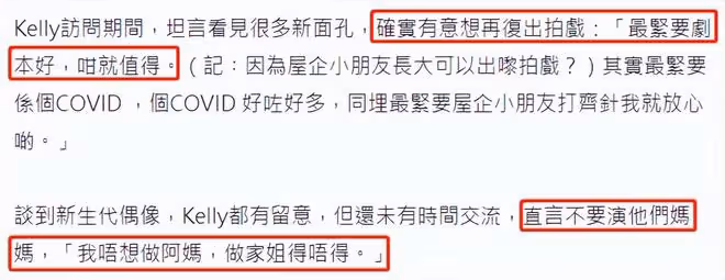 49歲陳慧琳罕見露面,自曝想復出拍戲,直言不想演「媽媽」