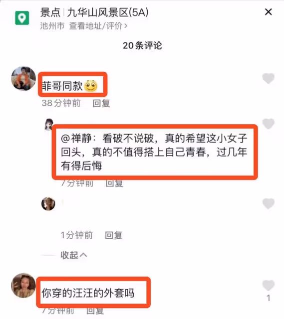 被拍十指相扣後,張穎穎曬祈福照,穿與汪小菲「情侶外套」再掀熱議,網友:讓人很難不多想