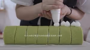 清爽綠色系--開心果青提蛋糕卷