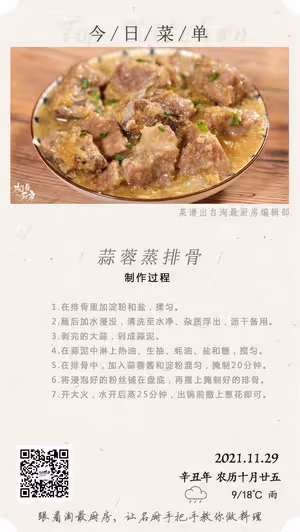【蒜香蒸排骨】吃膩了糖醋排骨！一腌一蒸，香到鄰居來敲門！