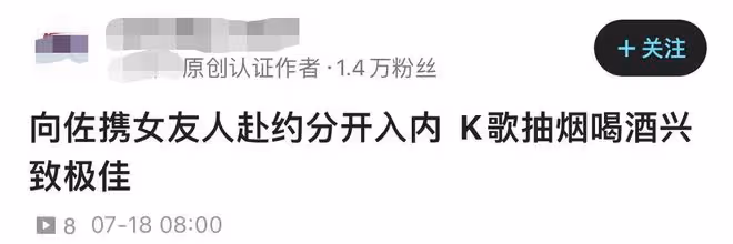郭碧婷剛被曝生二胎,向佐深夜和異性在會所嗨玩,喝酒抽菸好愜意