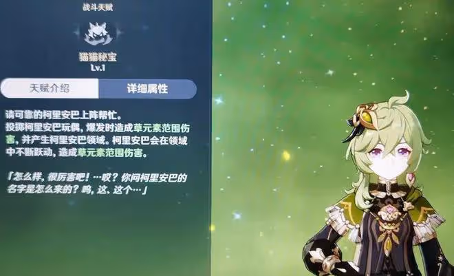 原神：官方欽定CP，磕，使勁磕，這下有理有據了，女士復活圖？