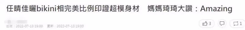任達華女兒穿比基尼太驚艷！110cm美腿吸睛，17歲顏值不輸超模媽
