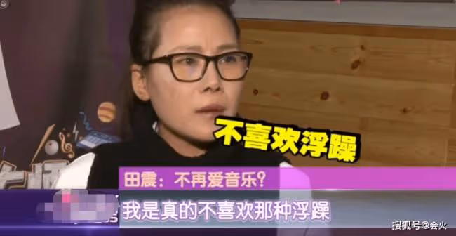 田震在海外豪華農莊度假 化煙燻妝氣質大變
