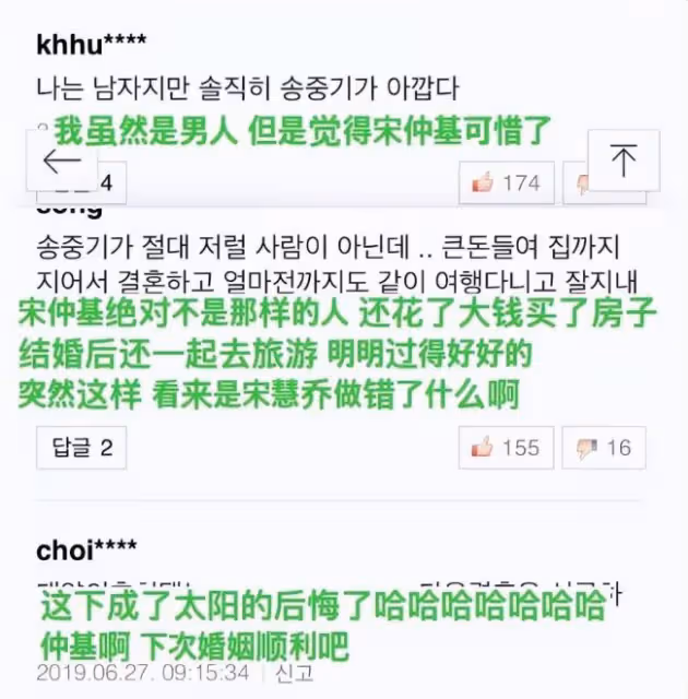 離婚三年雙宋狀態大變 男的變胖女方變刻薄狠厲