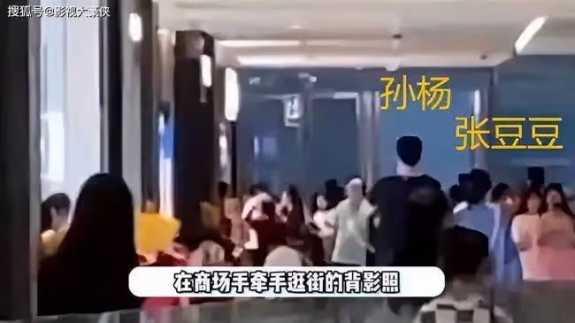結婚了?孫楊張豆豆戀情再添實錘 倆人好甜蜜