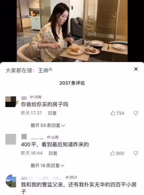 網紅曬與高官父合照高調炫富 網:不作就不會死