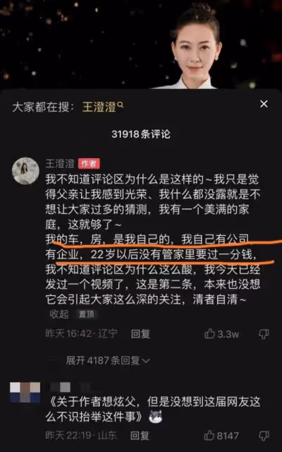 網紅曬與高官父合照高調炫富 網:不作就不會死