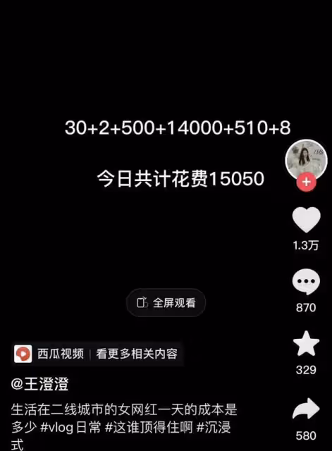 網紅曬與高官父合照高調炫富 網:不作就不會死