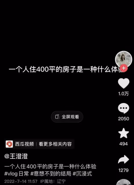 網紅曬與高官父合照高調炫富 網:不作就不會死
