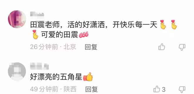 56歲田震在澳洲鄉村度假，打扮艷麗坐馬車好愜意，老公疑相伴身旁