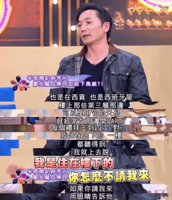 鄒兆龍拍完戲回家後發現樓下三番五次開派對,幾次提醒都沒有用,直接露出《導火線》「托尼」的那種眼神