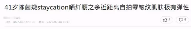 陳豪嬌妻陳茵媺曬比基尼照,生三娃仍有馬甲線,41歲皮膚嫩如少女