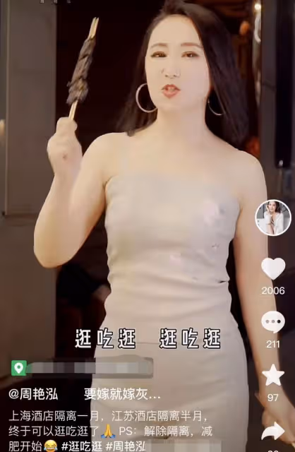 46歲周艷泓惹爭議!穿著清涼拿烤串在街頭熱舞,路人圍觀滿臉疑惑