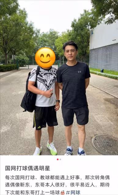 46歲靳東打網球被偶遇,打扮休閒略顯疲態,數日前才添新職