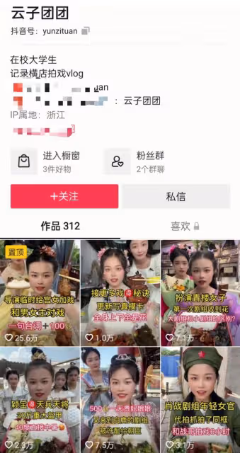 橫店女網紅被打假,疑似利用群演身份圈錢,辦影視城年卡只為擺拍