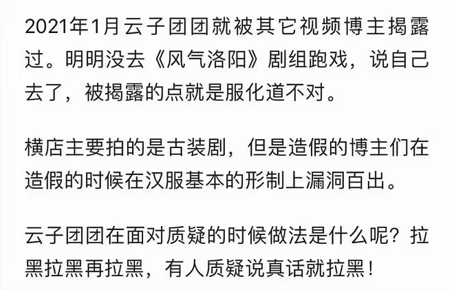 橫店女網紅被打假,疑似利用群演身份圈錢,辦影視城年卡只為擺拍