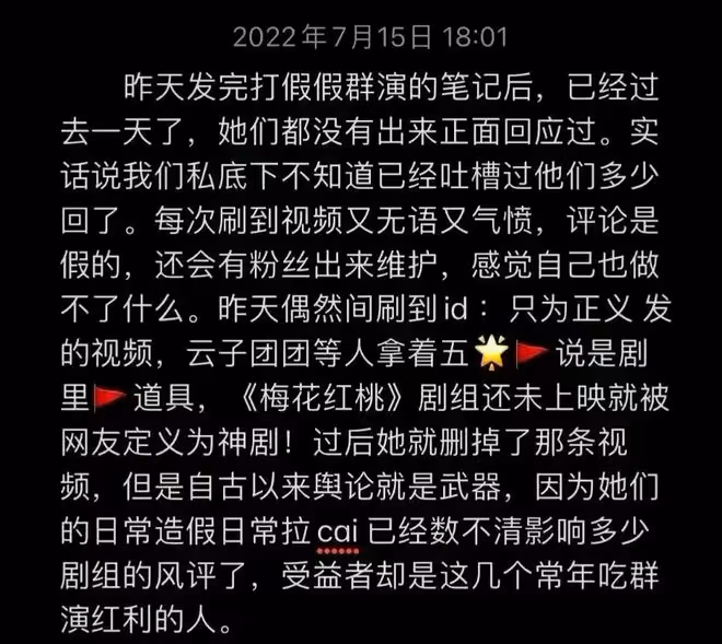 橫店女網紅被打假,疑似利用群演身份圈錢,辦影視城年卡只為擺拍