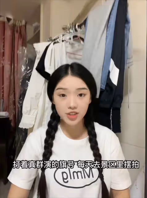 橫店女網紅被打假,疑似利用群演身份圈錢,辦影視城年卡只為擺拍
