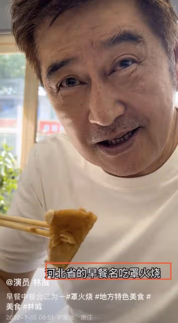 港星林威隱居河北農村,烈日下坐土牆邊乘涼,與村民嘮嗑毫無架子