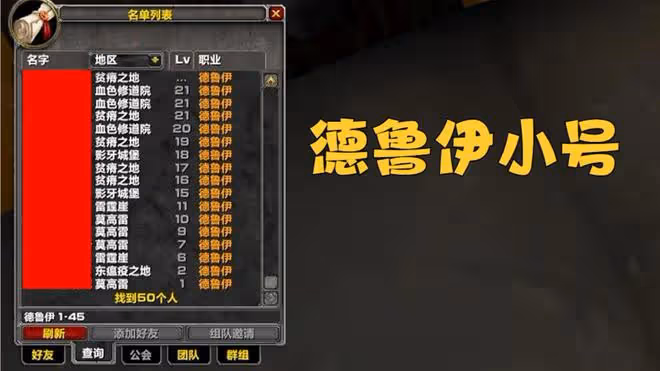 魔獸WLK:法師跌落神壇,這個職業成為最強刷子,工作室批量起號