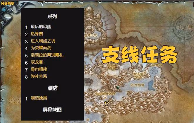 魔獸WLK:80級必刷聲望,包含全職業BIS附魔,3個快速崇拜方法