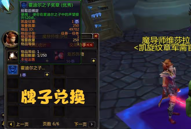 魔獸WLK:80級必刷聲望,包含全職業BIS附魔,3個快速崇拜方法