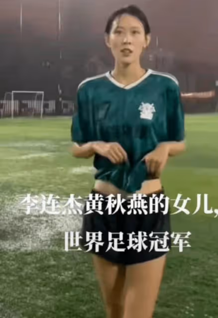 同樣是李連杰的基因 把利智和黃秋燕的孩子對比