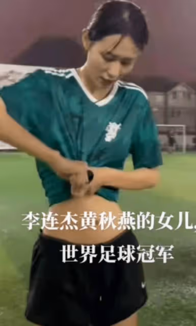 同樣是李連杰的基因 把利智和黃秋燕的孩子對比