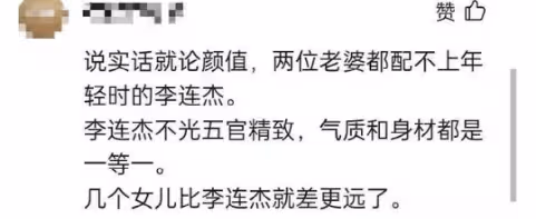同樣是李連杰的基因 把利智和黃秋燕的孩子對比