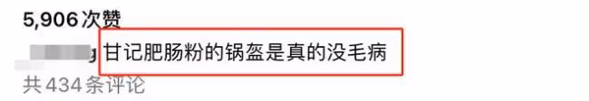 王思聰打卡網紅店 吃16元肥腸粉大讚7元鍋盔