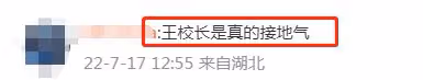 王思聰打卡網紅店 吃16元肥腸粉大讚7元鍋盔