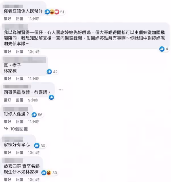 影帝謝賢嘴歪惹健康疑慮　網批謝霆鋒不如林家棟